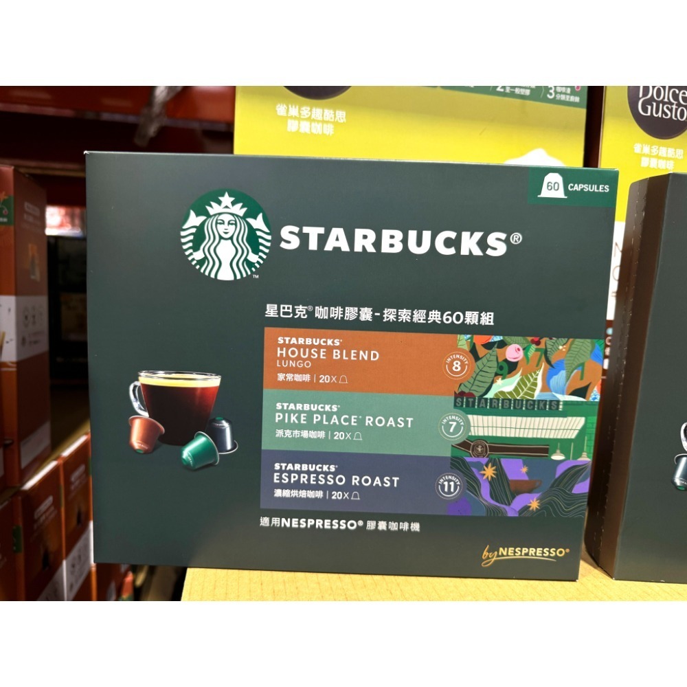台中小蜜蜂美式賣場代購 (開發票統編) 星巴克 咖啡膠囊 探索經典組 深度烘焙組 咖啡 膠囊 60顆-規格圖5
