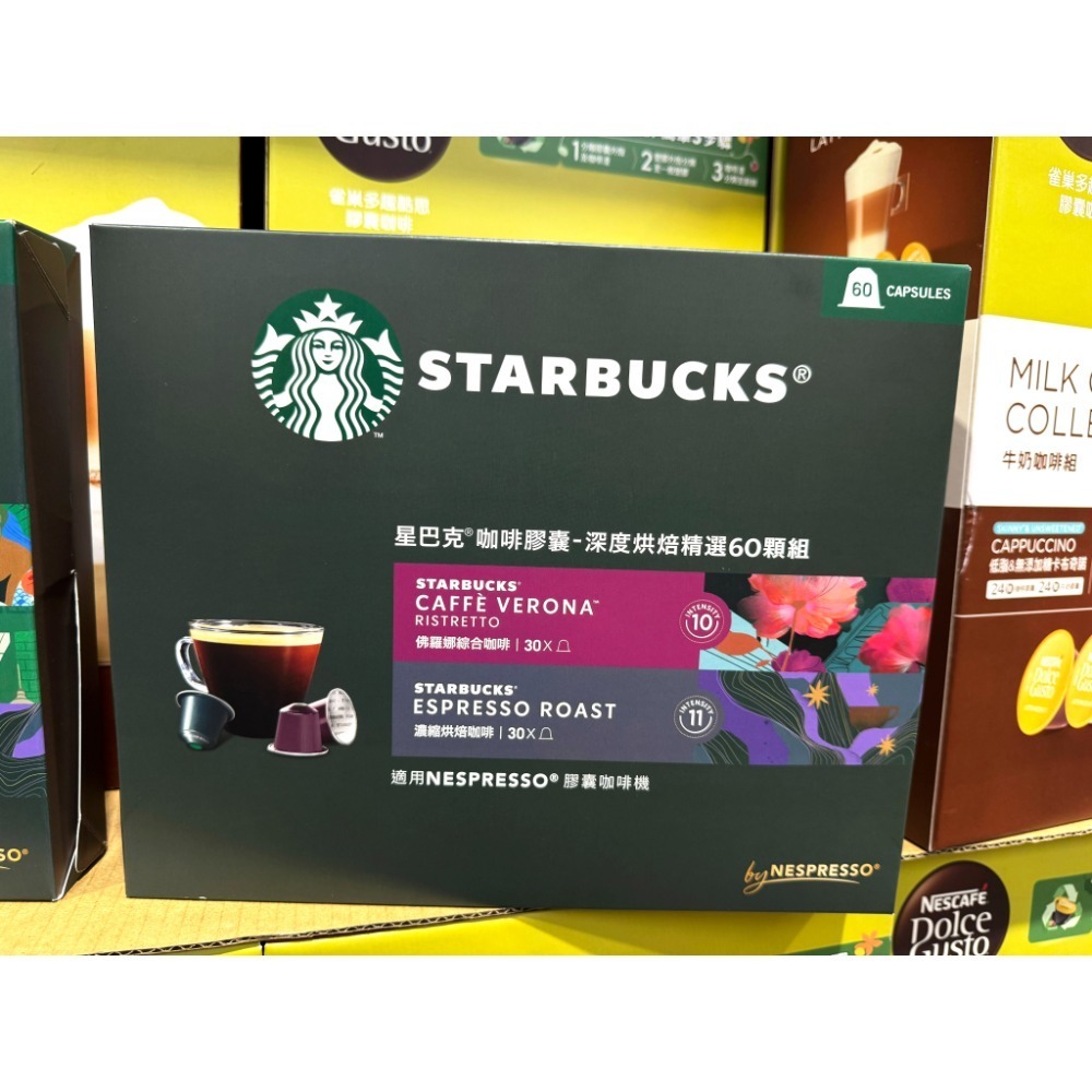 台中小蜜蜂美式賣場代購 (開發票統編) 星巴克 咖啡膠囊 探索經典組 深度烘焙組 咖啡 膠囊 60顆-規格圖5