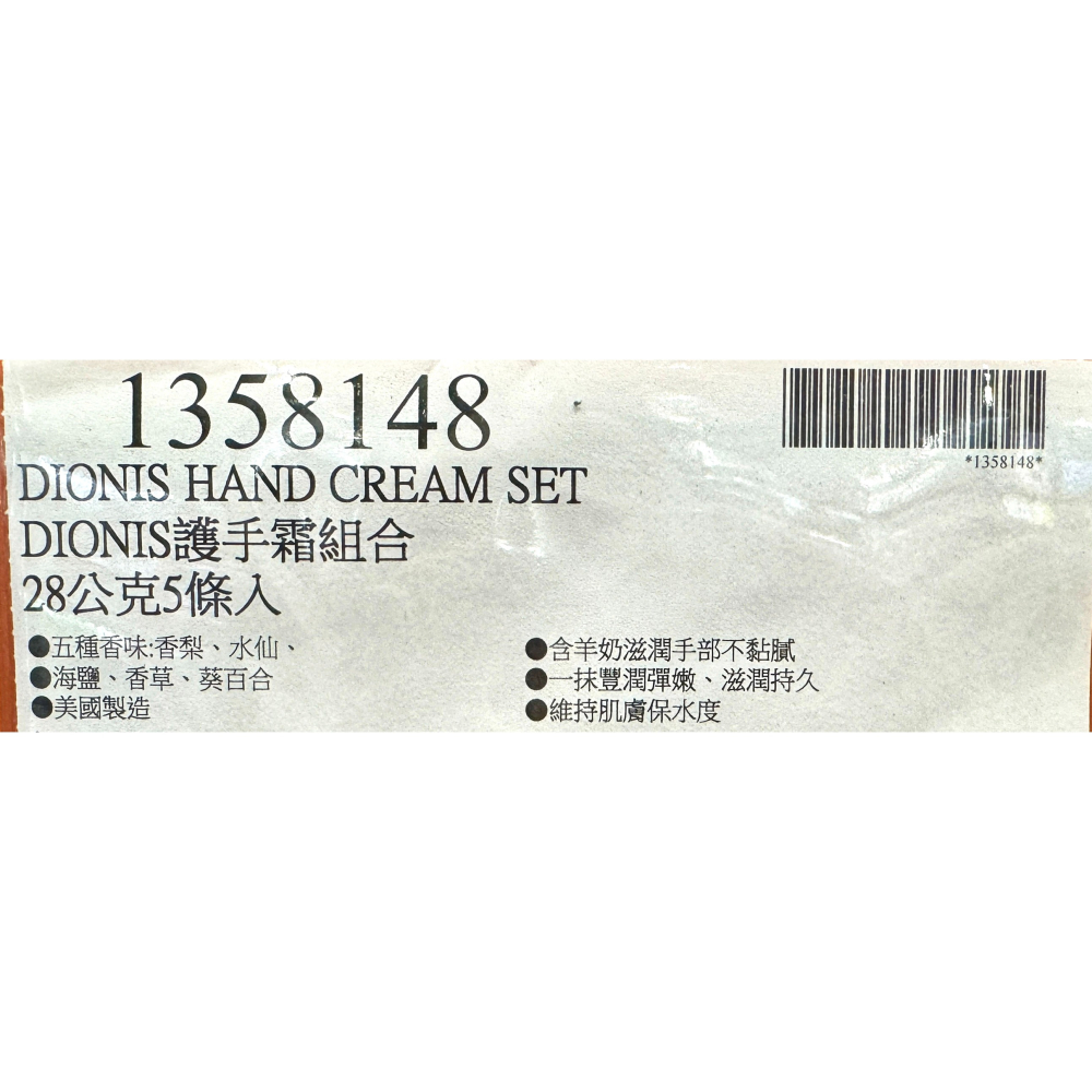 台中小蜜蜂美式賣場代購 (開發票統編) Dionis 羊奶護手霜禮盒  5入 羊奶護手霜 羊奶 護手霜-細節圖4