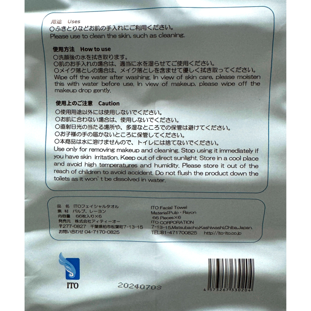 台中小蜜蜂美式賣場代購 (開發票統編)  ITO 抽取式洗臉巾 66片 X 6包 洗臉巾-細節圖4