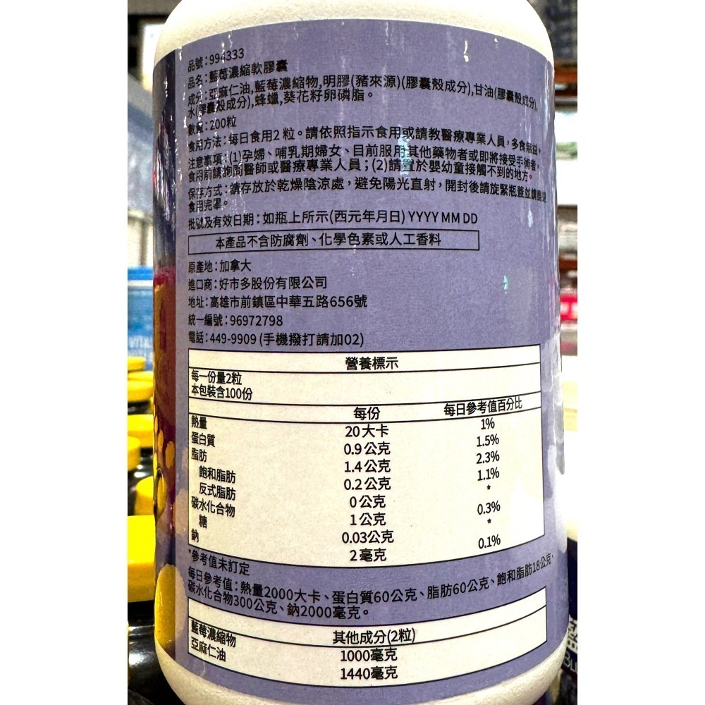 台中小蜜蜂美式賣場代購 (開發票統編) trunature 藍莓濃縮軟膠囊 藍莓濃縮 藍莓 軟膠囊 200粒-細節圖2