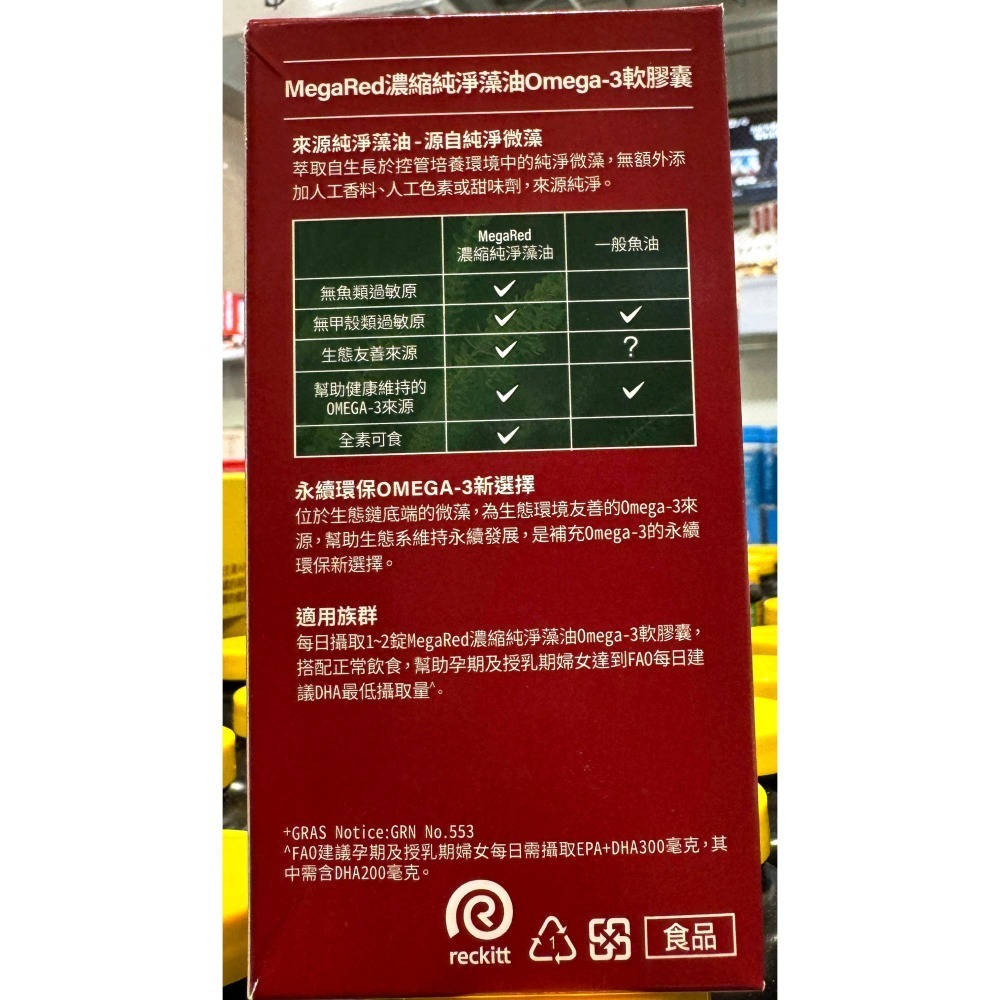 台中小蜜蜂美式賣場代購 (開發票統編) Schiff MegaRed 濃縮純淨藻油 Omega-3 軟膠囊 藻油-細節圖3