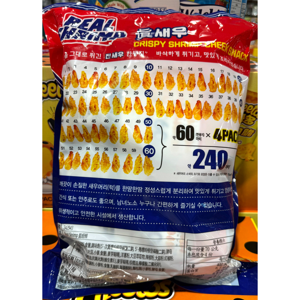 台中小蜜蜂美式賣場代購 (開發票統編) Real Shrimp 脆蝦頰 70公克 X 4包 脆蝦 蝦頰 蝦頭-細節圖2