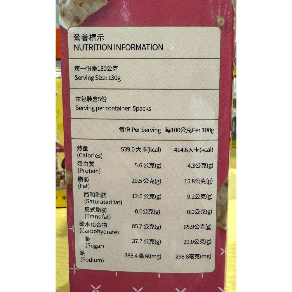 台中小蜜蜂美式賣場代購 (開發票統編) 唐舖子 原味牛軋巧酥 牛軋巧酥 牛軋 巧酥 650公克-細節圖2