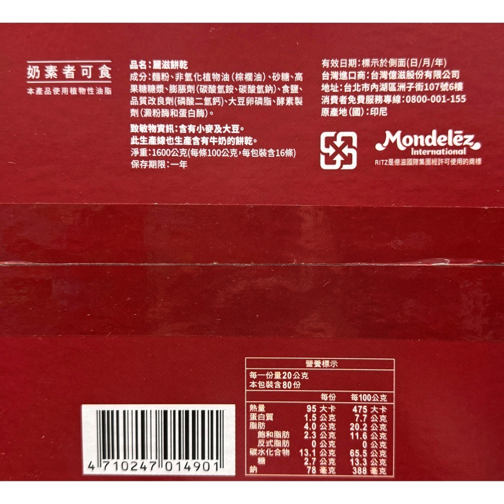 台中小蜜蜂美式賣場代購 (開發票統編) 麗滋 小圓餅乾 圓餅乾-細節圖3