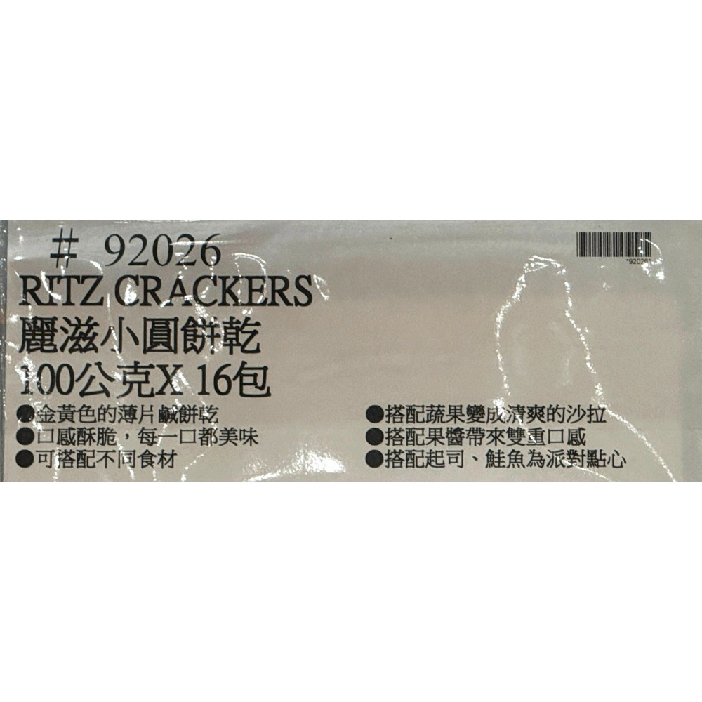 台中小蜜蜂美式賣場代購 (開發票統編) 麗滋 小圓餅乾 圓餅乾-細節圖4