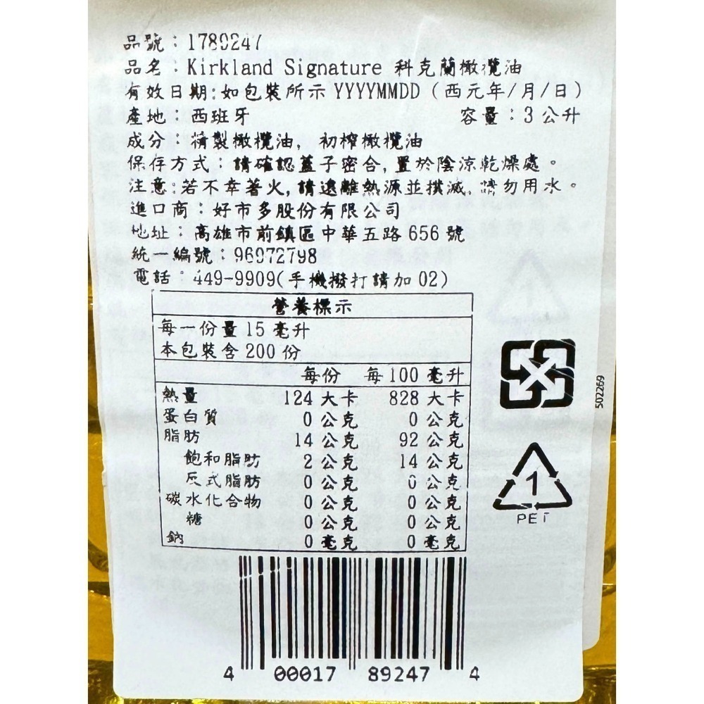 台中小蜜蜂美式賣場代購 (開發票統編)  科克蘭 橄欖油 3公升-細節圖2