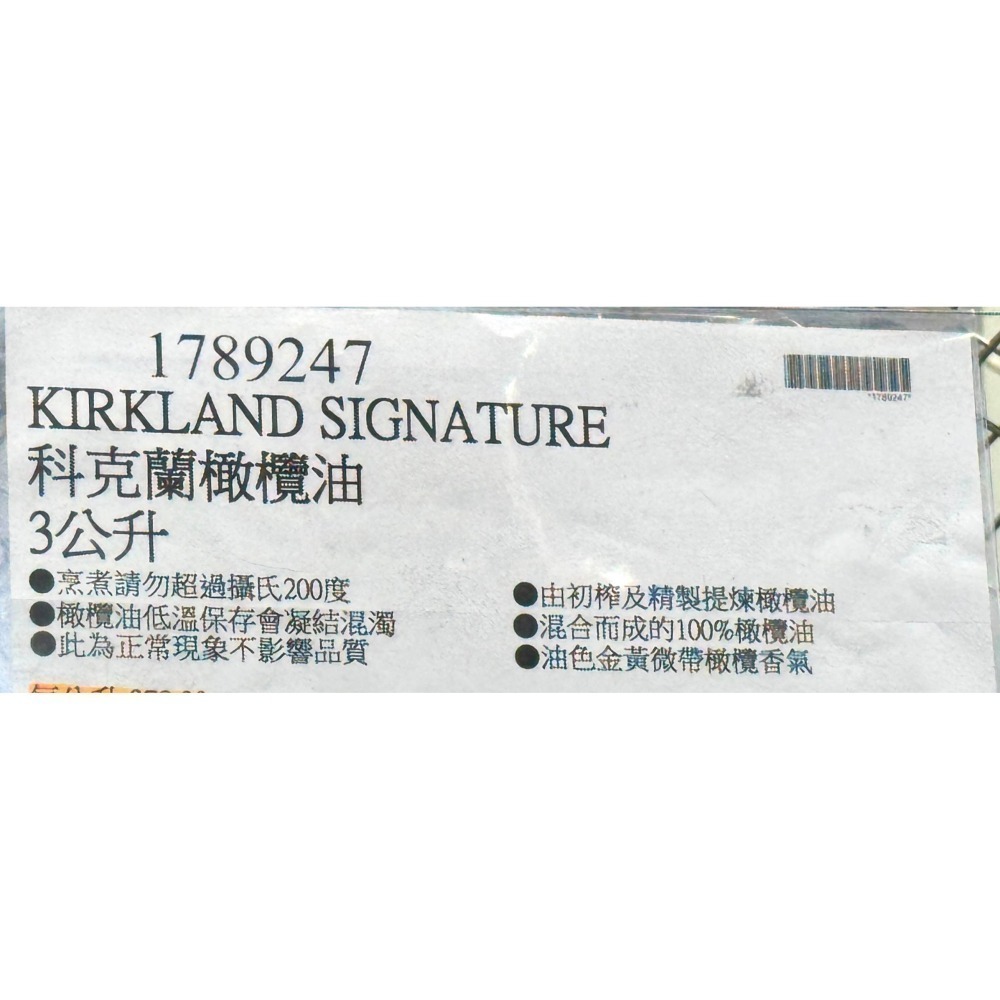 台中小蜜蜂美式賣場代購 (開發票統編)  科克蘭 橄欖油 3公升-細節圖3