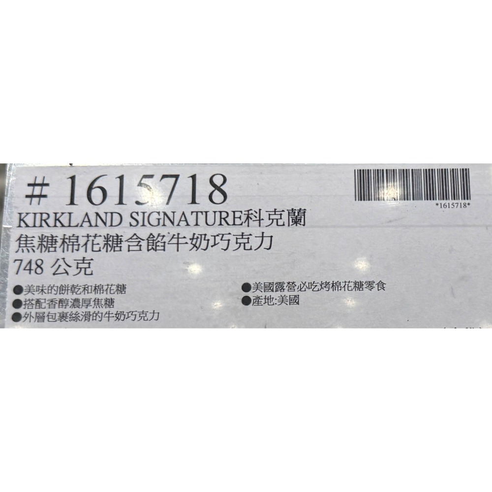 台中小蜜蜂美式賣場代購 (開發票統編) 科克蘭 棉花糖含餡牛奶巧克力 棉花糖 含餡 牛奶巧克力 巧克力 棉花糖巧克力-細節圖4