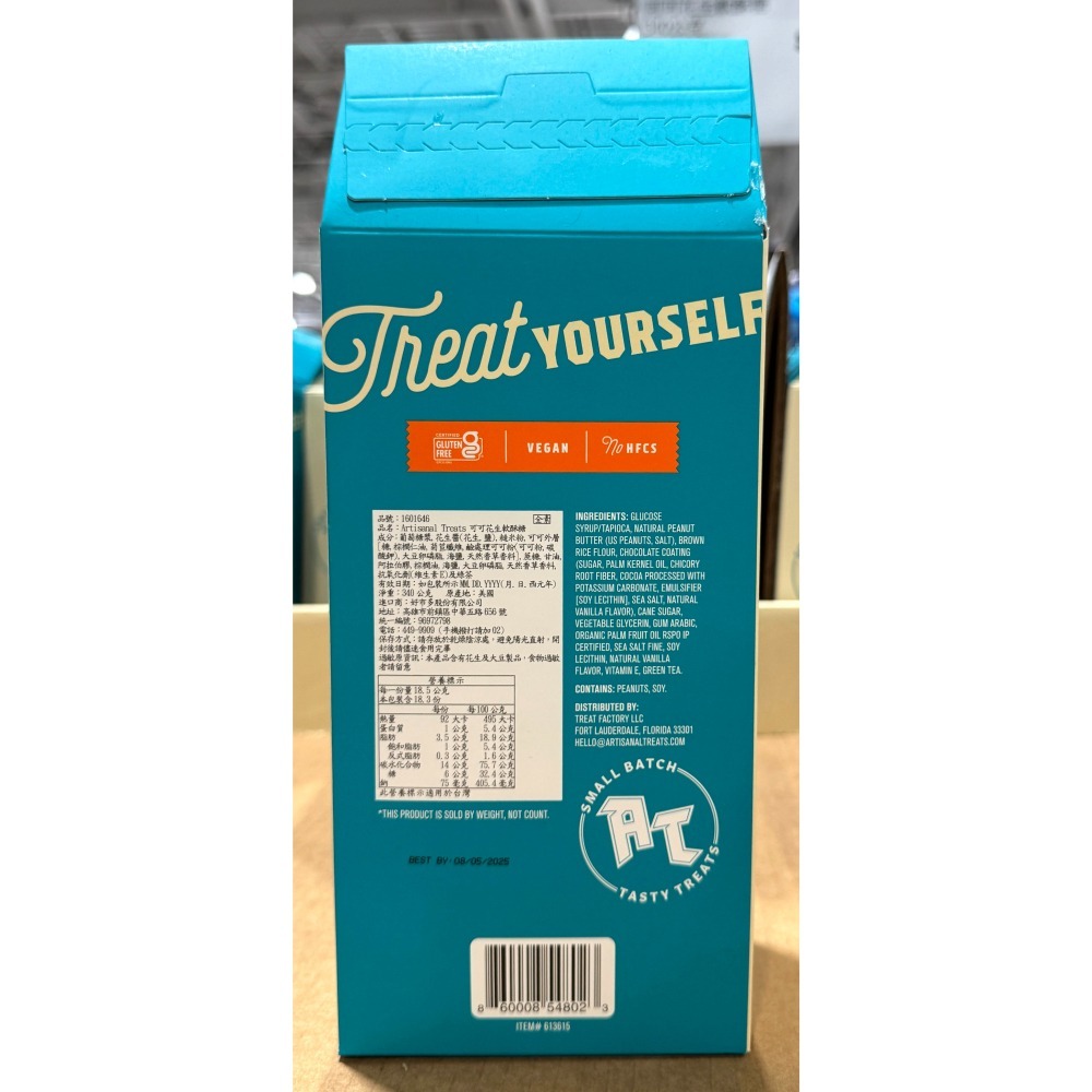 台中小蜜蜂美式賣場代購 (開發票統編) Artisanal Treats 可可花生軟酥糖 花生酥 可可 花生 酥糖-細節圖2