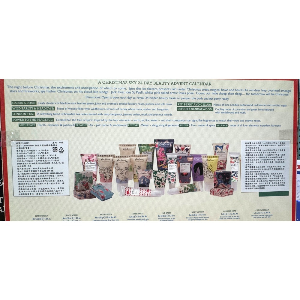 台中小蜜蜂美式賣場代購 (開發票統編) CATH KIDSTON 倒數月曆身體保養組合 倒數月曆 身體保養 乳液 護膚-細節圖2