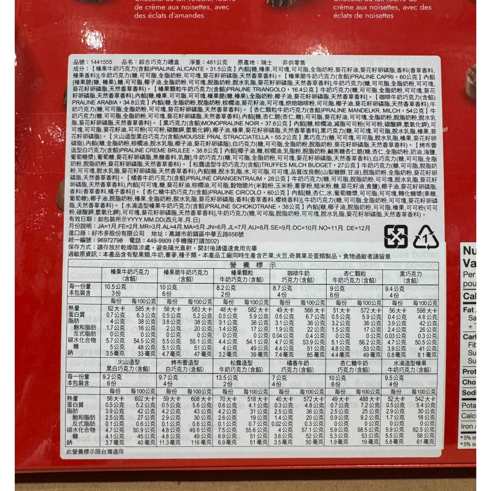 台中小蜜蜂美式賣場代購 (開發票統編) Swiss Delice 瑞士巧克力 禮盒 巧克力 綜合巧克力-細節圖3