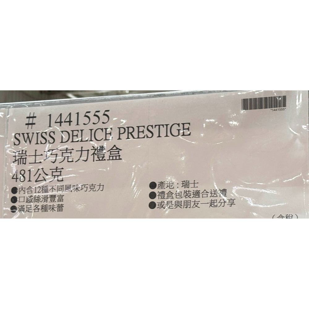 台中小蜜蜂美式賣場代購 (開發票統編) Swiss Delice 瑞士巧克力 禮盒 巧克力 綜合巧克力-細節圖4