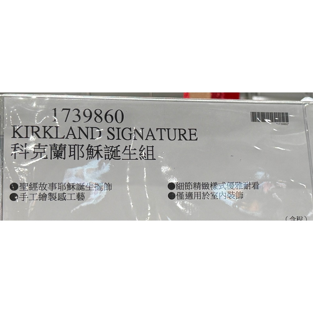 台中小蜜蜂美式賣場代購 (開發票統編) 科克蘭 耶穌誕生組 聖誕節 裝飾 燈飾 擺飾 耶穌 聖經-細節圖4