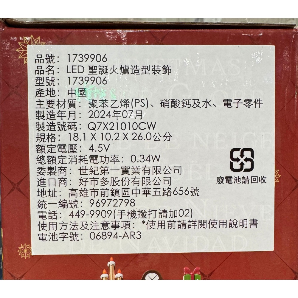 台中小蜜蜂美式賣場代購 (開發票統編) LED 聖誕火爐造型裝飾 聖誕節 耶誕 聖誕 擺飾 交換禮物-細節圖6