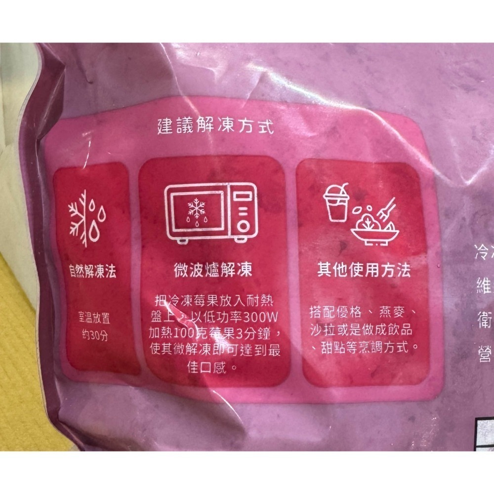 台中小蜜蜂美式賣場代購 (開發票統編) 亞細亞田園 冷凍 智利綜合莓果 綜合莓果 莓果 覆盆莓 藍莓 黑莓 1.5公斤-細節圖3