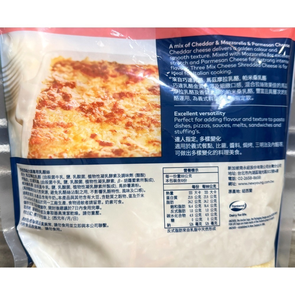 台中小蜜蜂美式賣場代購 (開發票統編) 安佳 乳酪絲 乳酪 乾酪 起司 芝士 1公斤-細節圖2