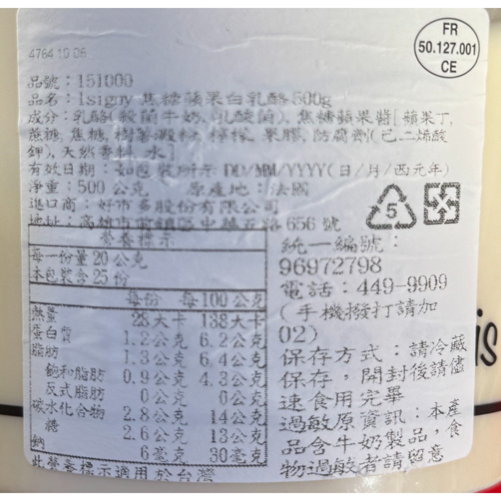 台中小蜜蜂美式賣場代購 (開發票統編) ISIGNY 蘋果焦糖白乳酪 乳酪 抹醬 起司醬-細節圖2