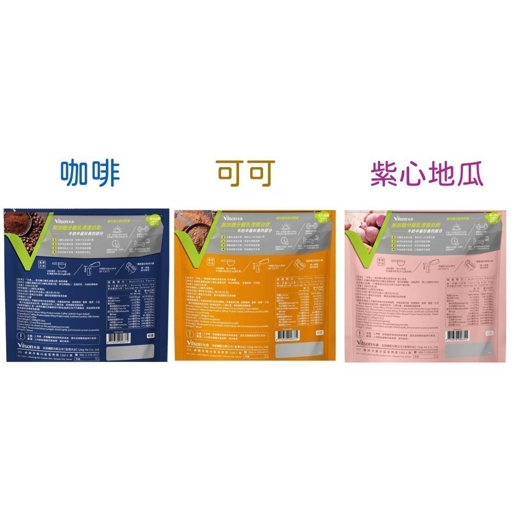 台中小蜜蜂美式賣場代購 (開發票統編) 米森 無加糖 分離乳清蛋白飲  分離乳清 乳清蛋白 乳清 蛋白飲-細節圖3