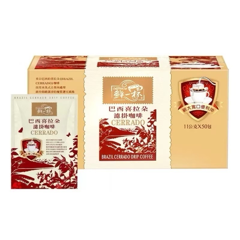 台中小蜜蜂美式賣場代購 (開發票統編) 鮮一杯 巴西喜拉朵 曼特寧 濾掛咖啡 濾掛 咖啡 50入-細節圖2