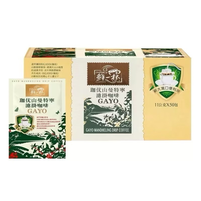 台中小蜜蜂美式賣場代購 (開發票統編) 鮮一杯 巴西喜拉朵 曼特寧 濾掛咖啡 濾掛 咖啡 50入-細節圖3