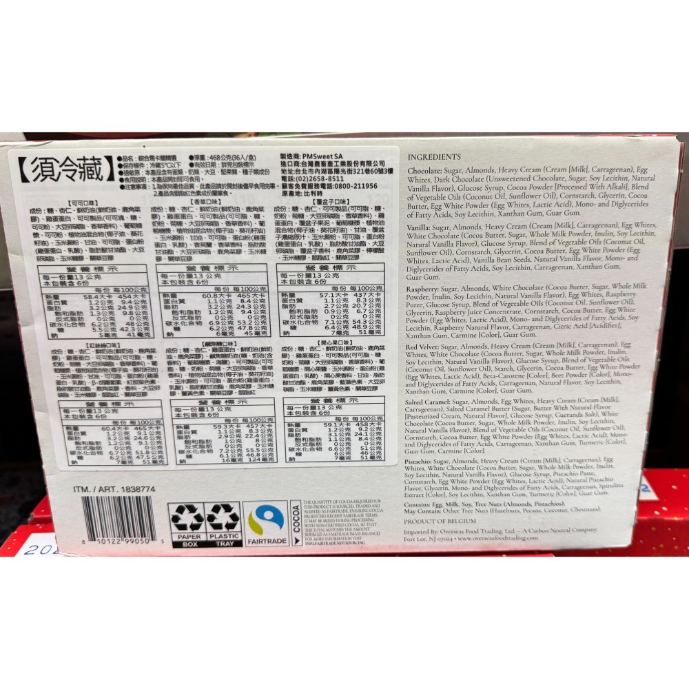 台中小蜜蜂美式賣場代購 (開發票統編) PM SWEET 綜合馬卡龍精選 36入 綜合馬卡龍 馬卡龍-細節圖2