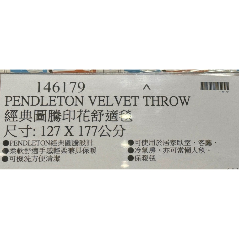 台中小蜜蜂美式賣場代購 (開發票統編) Pendleton 舒適毯 毯子 毛毯 懶人毯 保暖毯 127x177cm-細節圖10