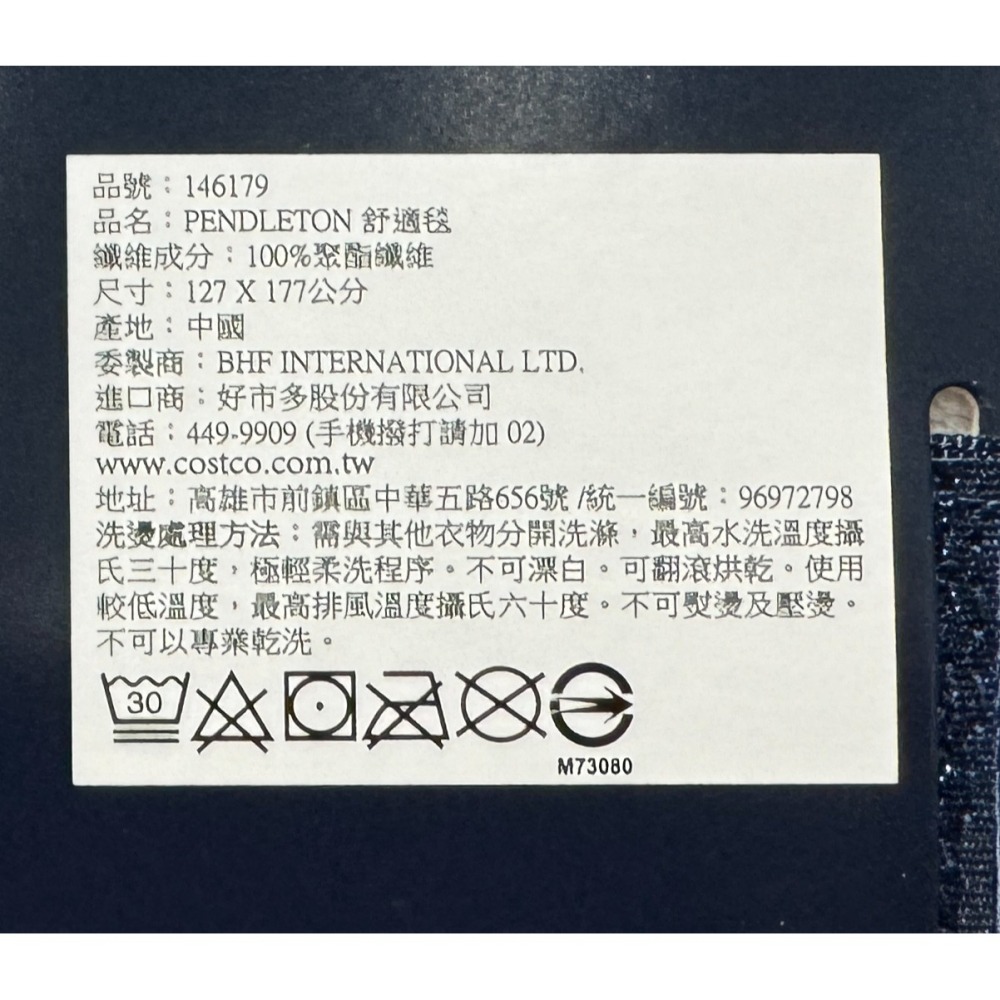 台中小蜜蜂美式賣場代購 (開發票統編) Pendleton 舒適毯 毯子 毛毯 懶人毯 保暖毯 127x177cm-細節圖11