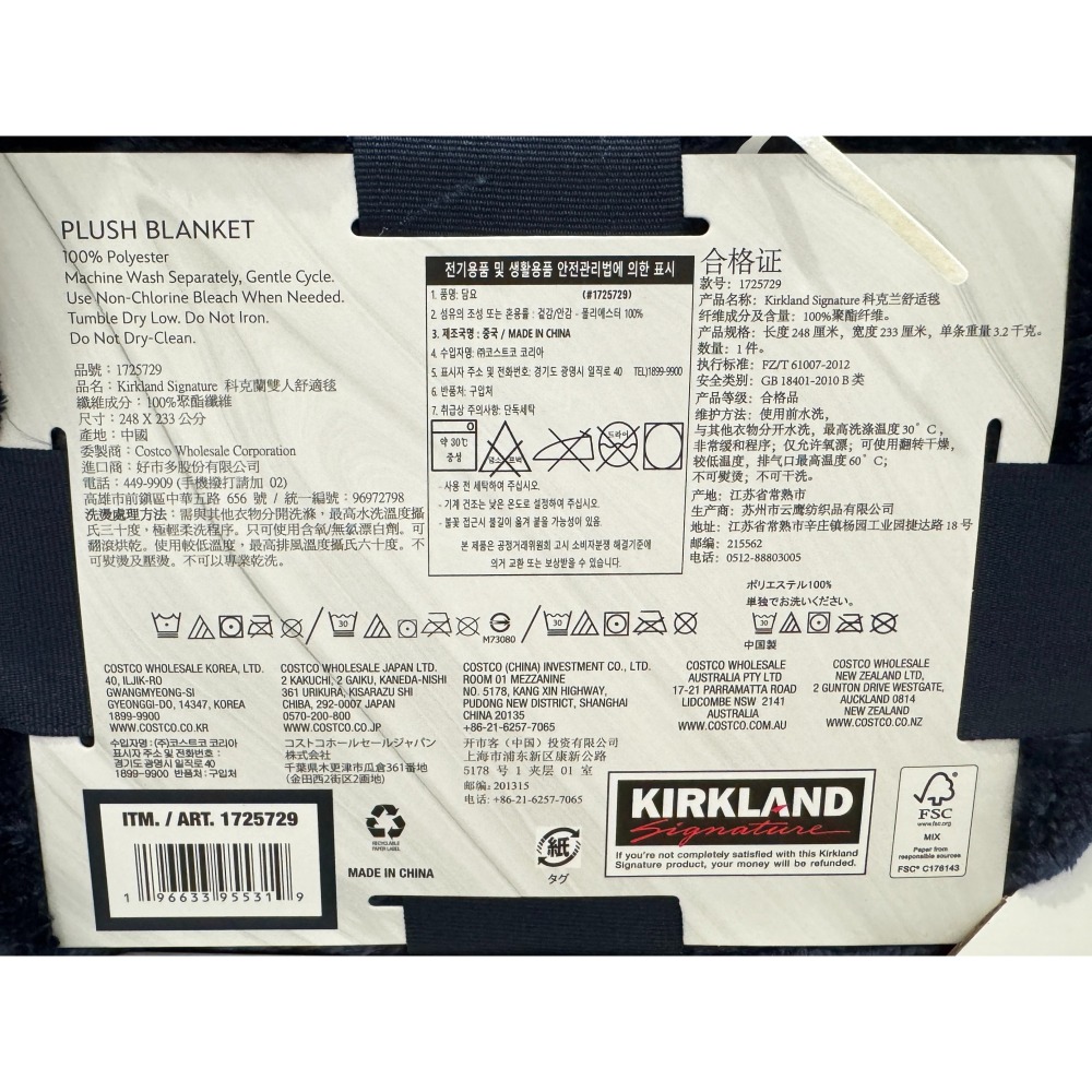 台中小蜜蜂美式賣場代購 (開發票統編) 科克蘭 雙人 舒適毯 毯子 毛毯 懶人毯 保暖 雙人毯 248x233cm-細節圖5