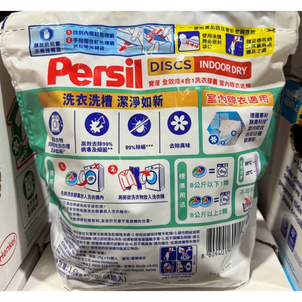 台中小蜜蜂美式賣場代購 (開發票統編) Persil 寶瀅 全效能 4合1 洗衣膠囊 洗衣 膠囊 室內晾衣適用 64顆-細節圖2
