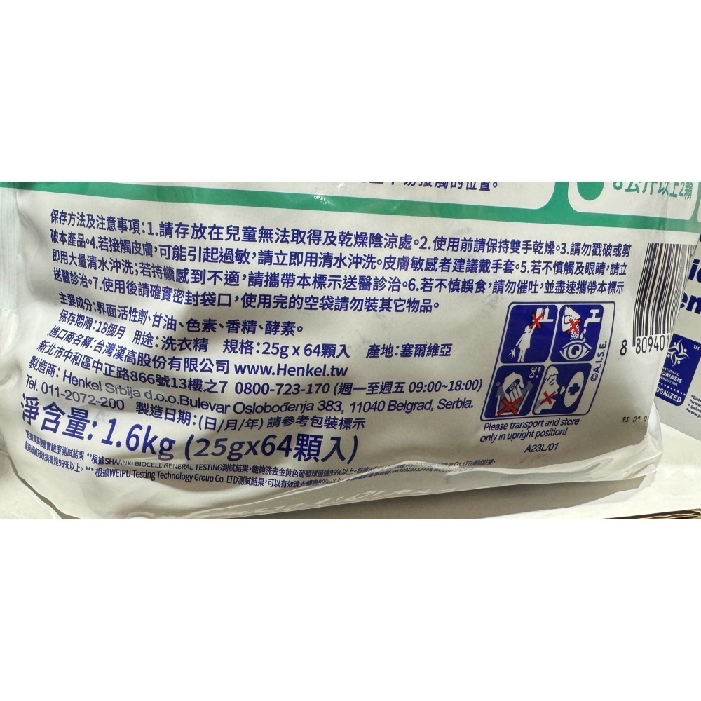 台中小蜜蜂美式賣場代購 (開發票統編) Persil 寶瀅 全效能 4合1 洗衣膠囊 洗衣 膠囊 室內晾衣適用 64顆-細節圖3