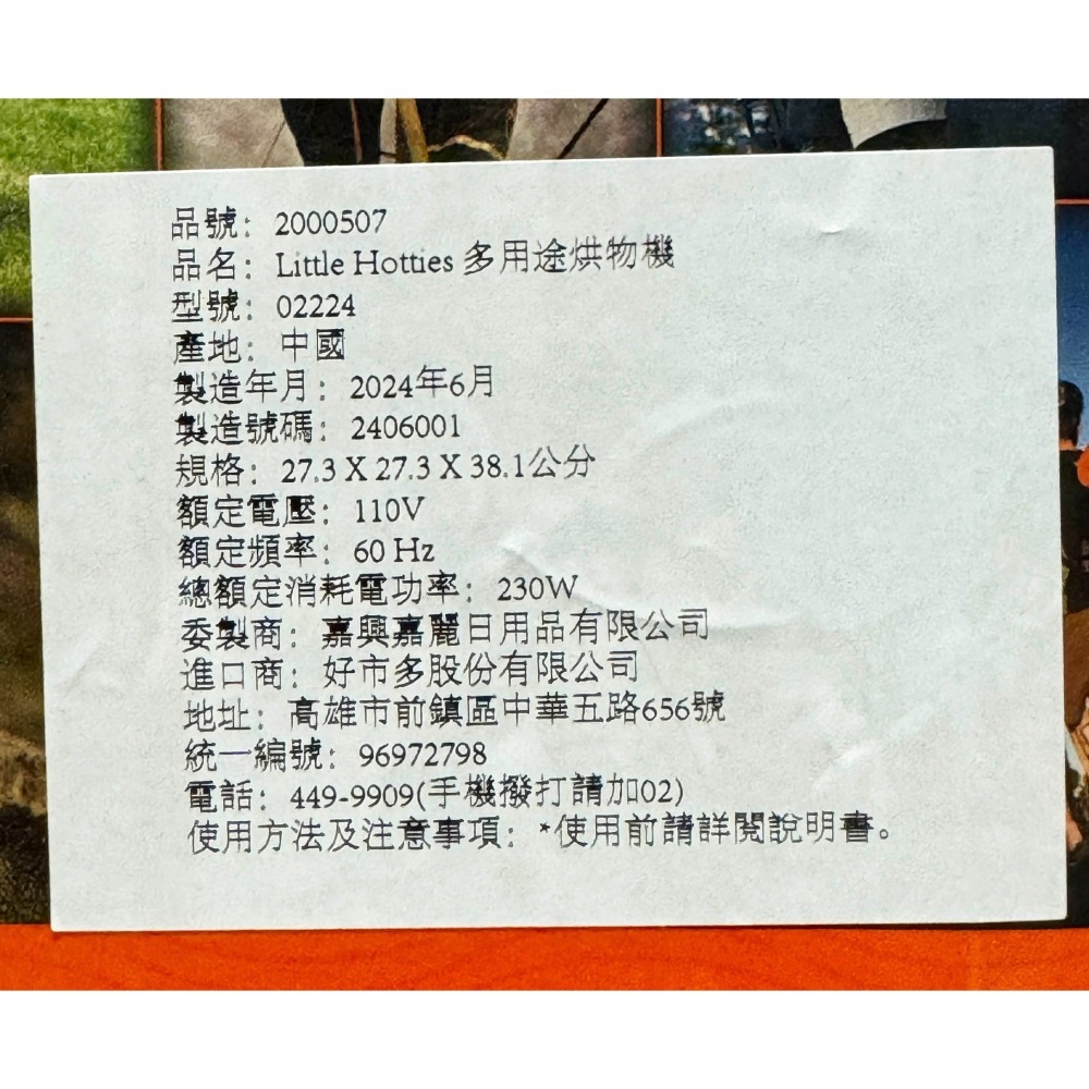 台中小蜜蜂美式賣場代購 (開發票統編) Little Hotties 多用途烘物機 烘物機 烘鞋-細節圖4