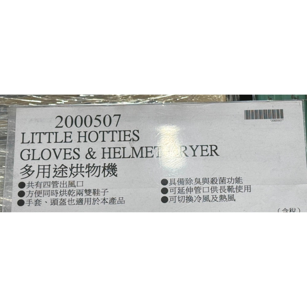 台中小蜜蜂美式賣場代購 (開發票統編) Little Hotties 多用途烘物機 烘物機 烘鞋-細節圖5