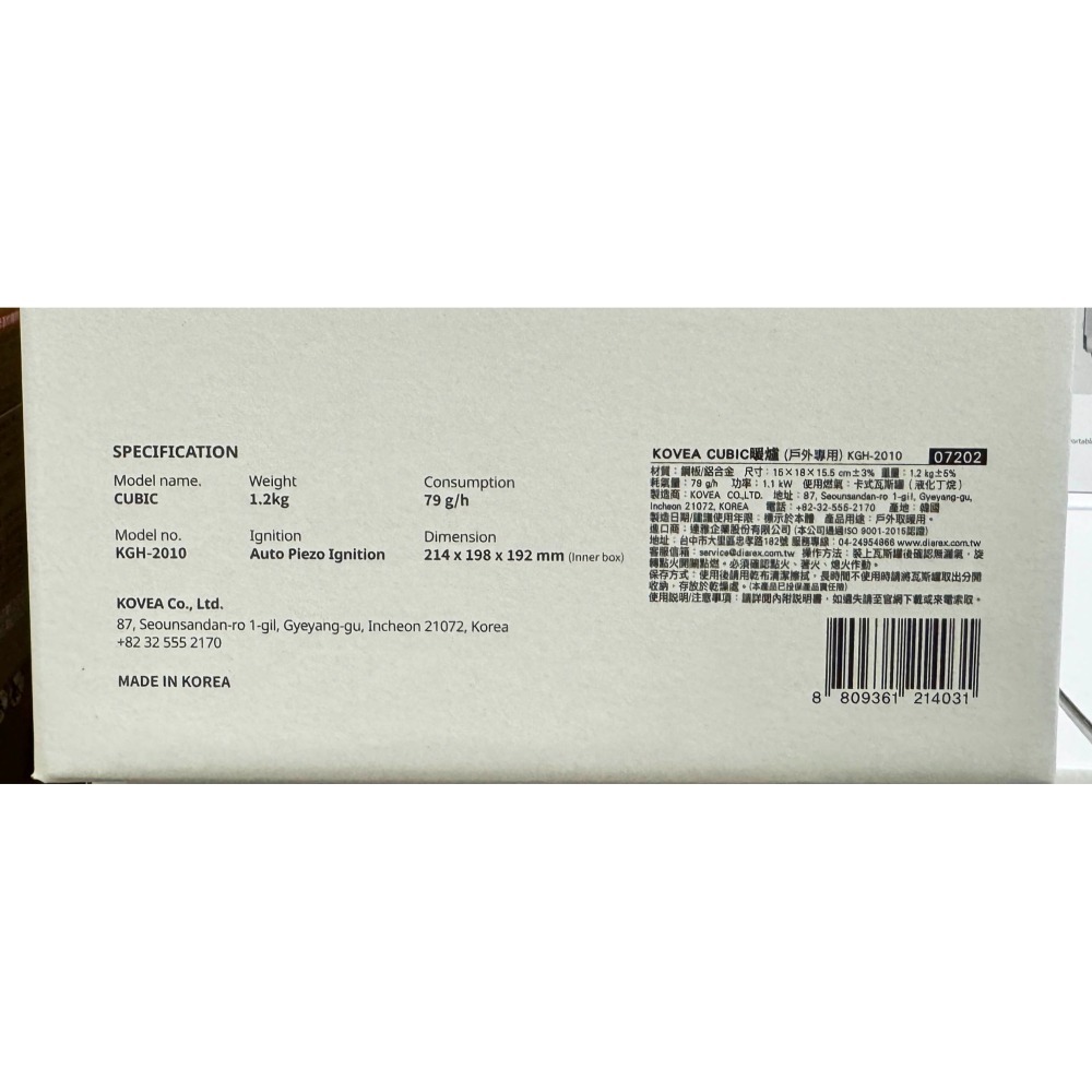 台中小蜜蜂美式賣場代購 (開發票統編) Kovea 可攜式 不鏽鋼暖爐 KGH-2010 暖爐 戶外暖爐 附收納袋-細節圖4
