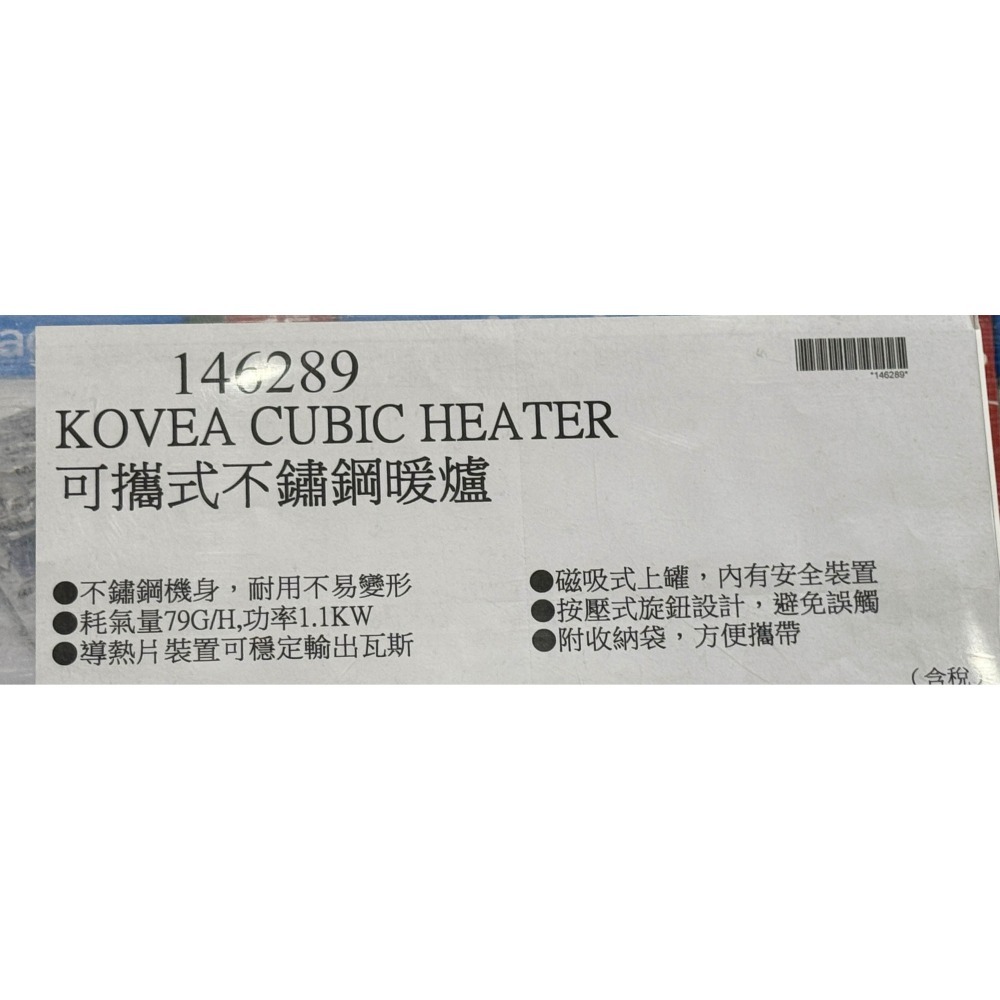 台中小蜜蜂美式賣場代購 (開發票統編) Kovea 可攜式 不鏽鋼暖爐 KGH-2010 暖爐 戶外暖爐 附收納袋-細節圖5