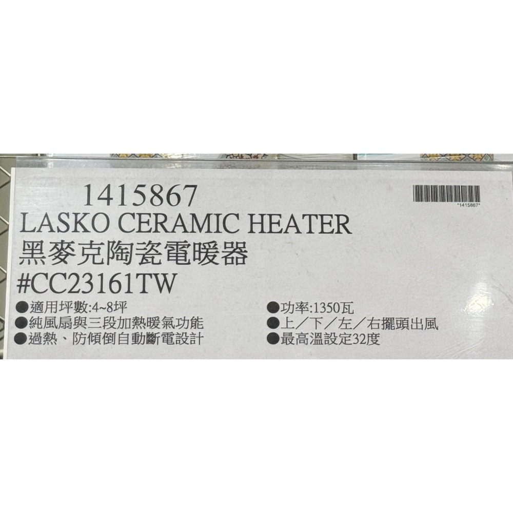 台中小蜜蜂美式賣場代購 (開發票統編) 樂司科 黑麥克 陶瓷電暖器 電暖器 暖器 CC23161TW-細節圖7