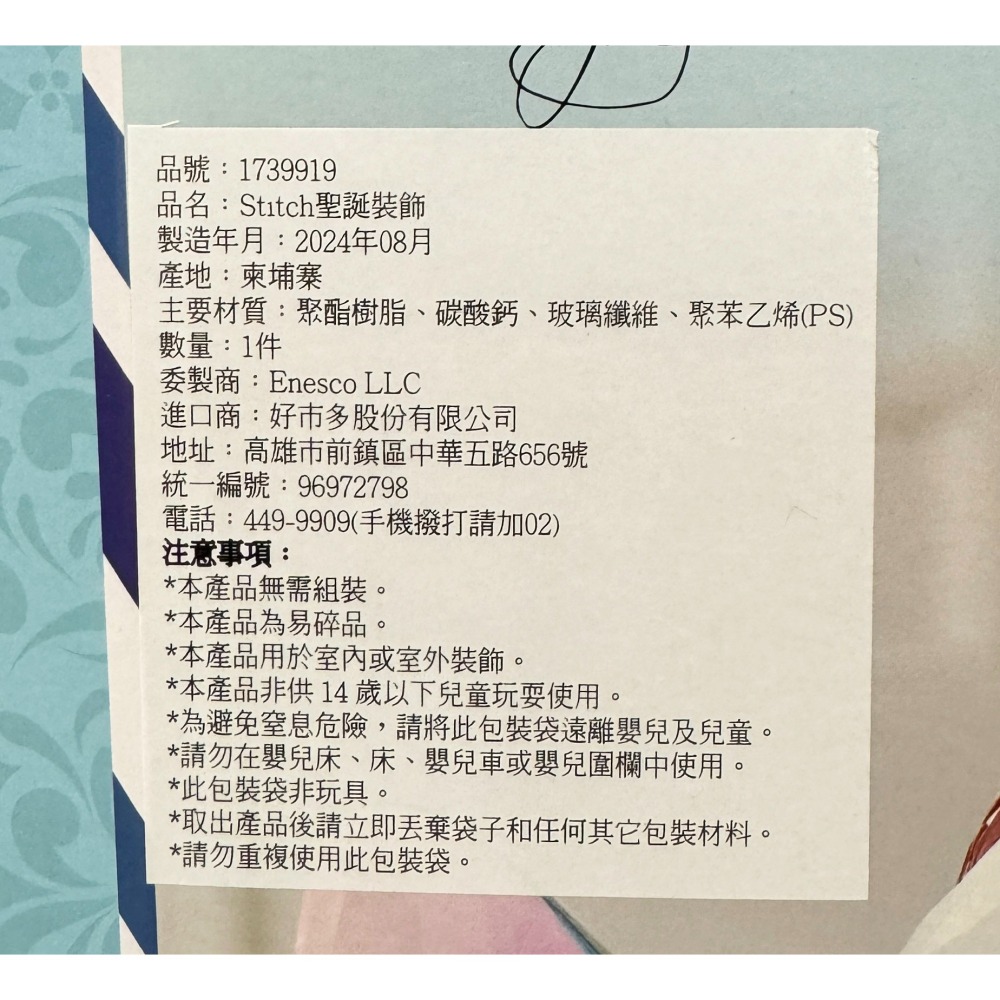 台中小蜜蜂美式賣場代購 (開發票統編) STITCH 史迪奇 聖誕裝飾 裝飾 聖誕節 聖誕 交換禮物 燈飾-細節圖2