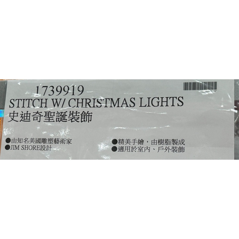台中小蜜蜂美式賣場代購 (開發票統編) STITCH 史迪奇 聖誕裝飾 裝飾 聖誕節 聖誕 交換禮物 燈飾-細節圖5