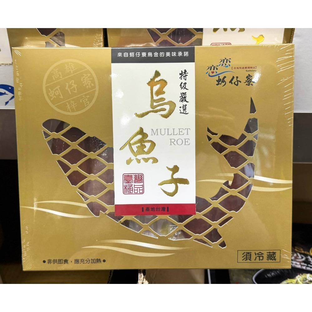 台中小蜜蜂美式賣場代購 (開發票統編) 戀戀蚵仔寮 炭烤烏魚子即食包 炭烤烏魚子 烏魚子 即食包 年貨-規格圖5