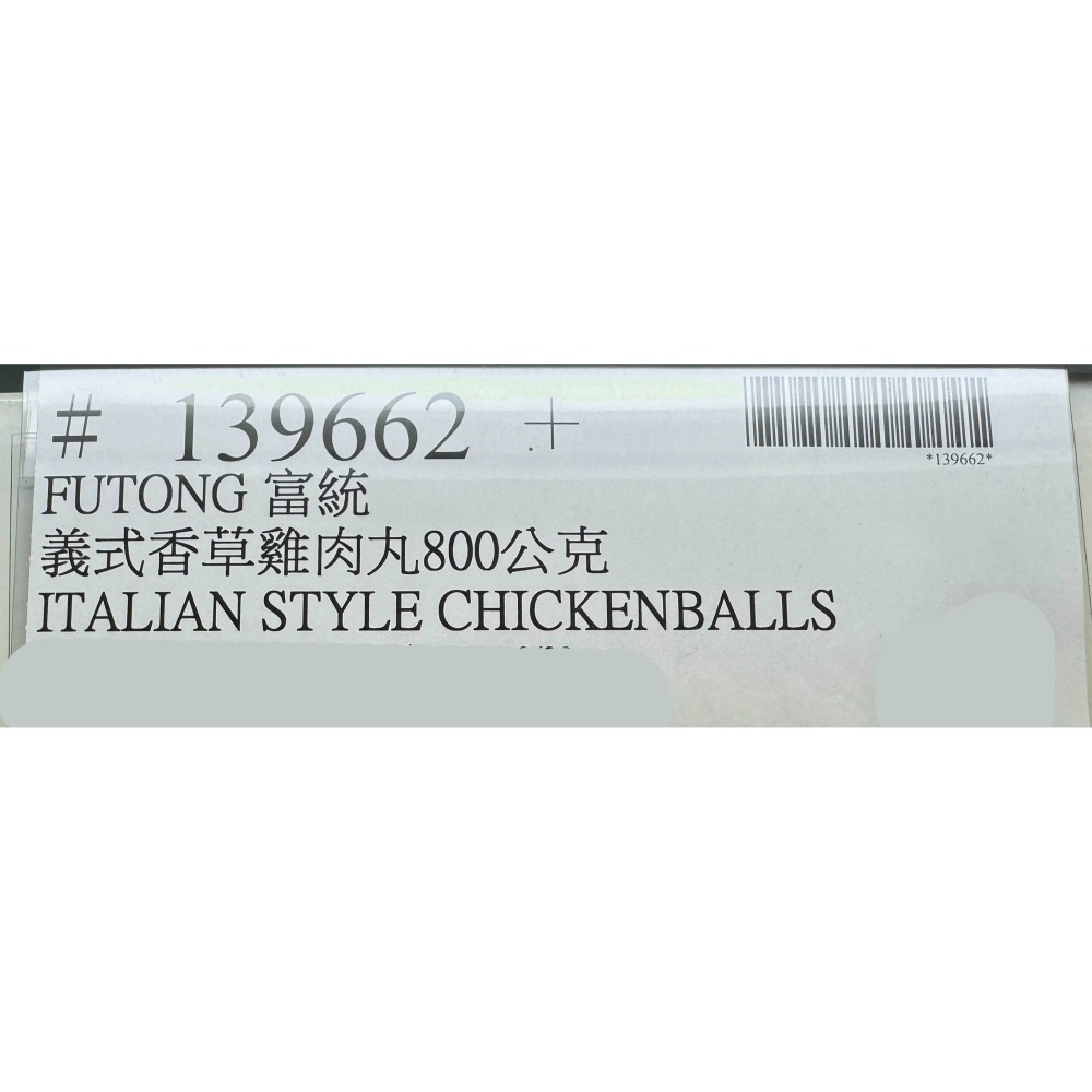 台中小蜜蜂美式賣場代購 (開發票統編) 富統 義式香草雞肉丸 義式 香草 肉丸 雞肉丸-細節圖3