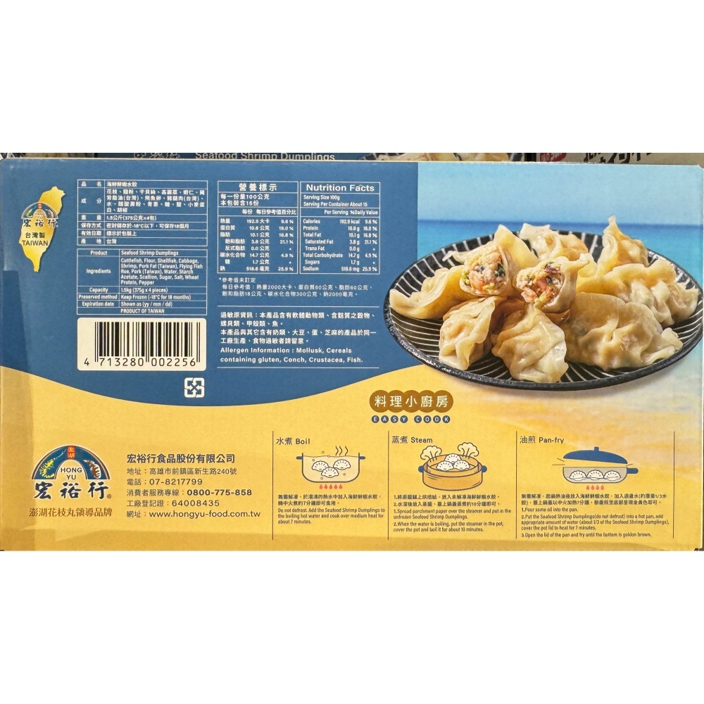 台中小蜜蜂美式賣場代購 (開發票統編) 宏裕行 冷凍 海鮮鮮蝦水餃 鮮蝦水餃 水餃-細節圖2