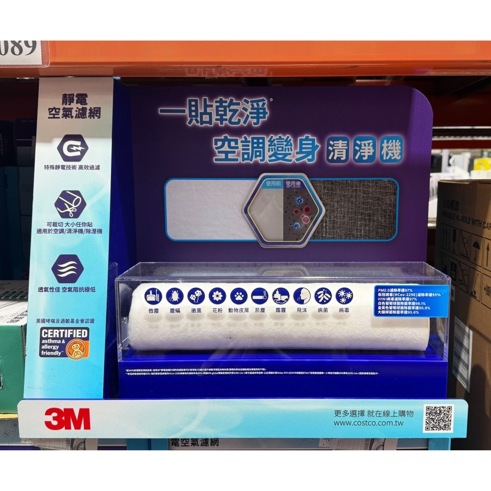 台中小蜜蜂美式賣場代購 (開發票統編) 3M 淨呼吸 專業級 捲筒式 靜電空氣濾網 9809-LRTC 空氣濾網 冷氣濾-細節圖3