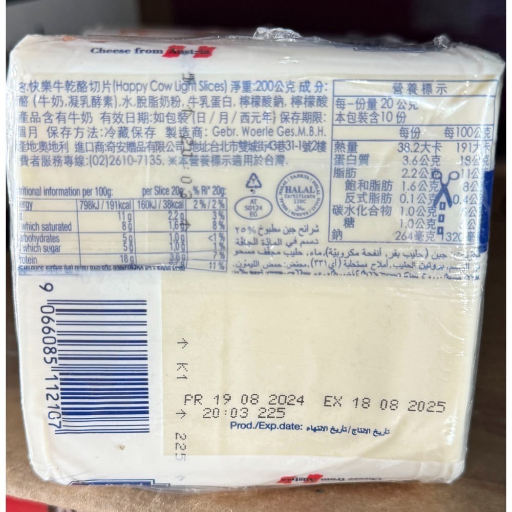台中小蜜蜂美式賣場代購 (開發票統編) 快樂牛 低脂切片乾酪 切片乾酪 乾酪 起司 起司片 200g X 6入-細節圖3