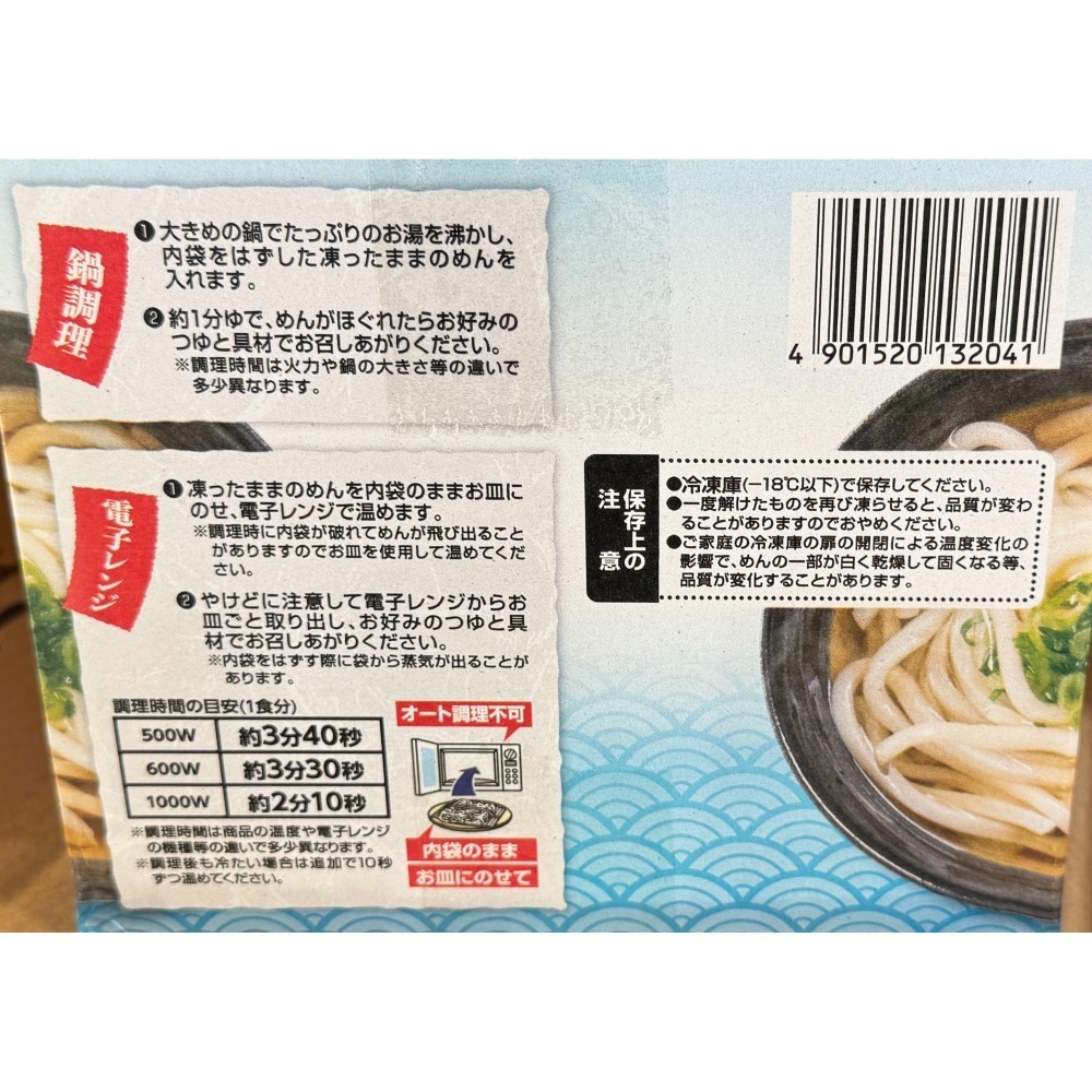 台中小蜜蜂美式賣場代購 (開發票統編) TableMark 日本讚岐 冷凍 烏龍麵 讚岐烏龍麵 讚岐10袋-細節圖3