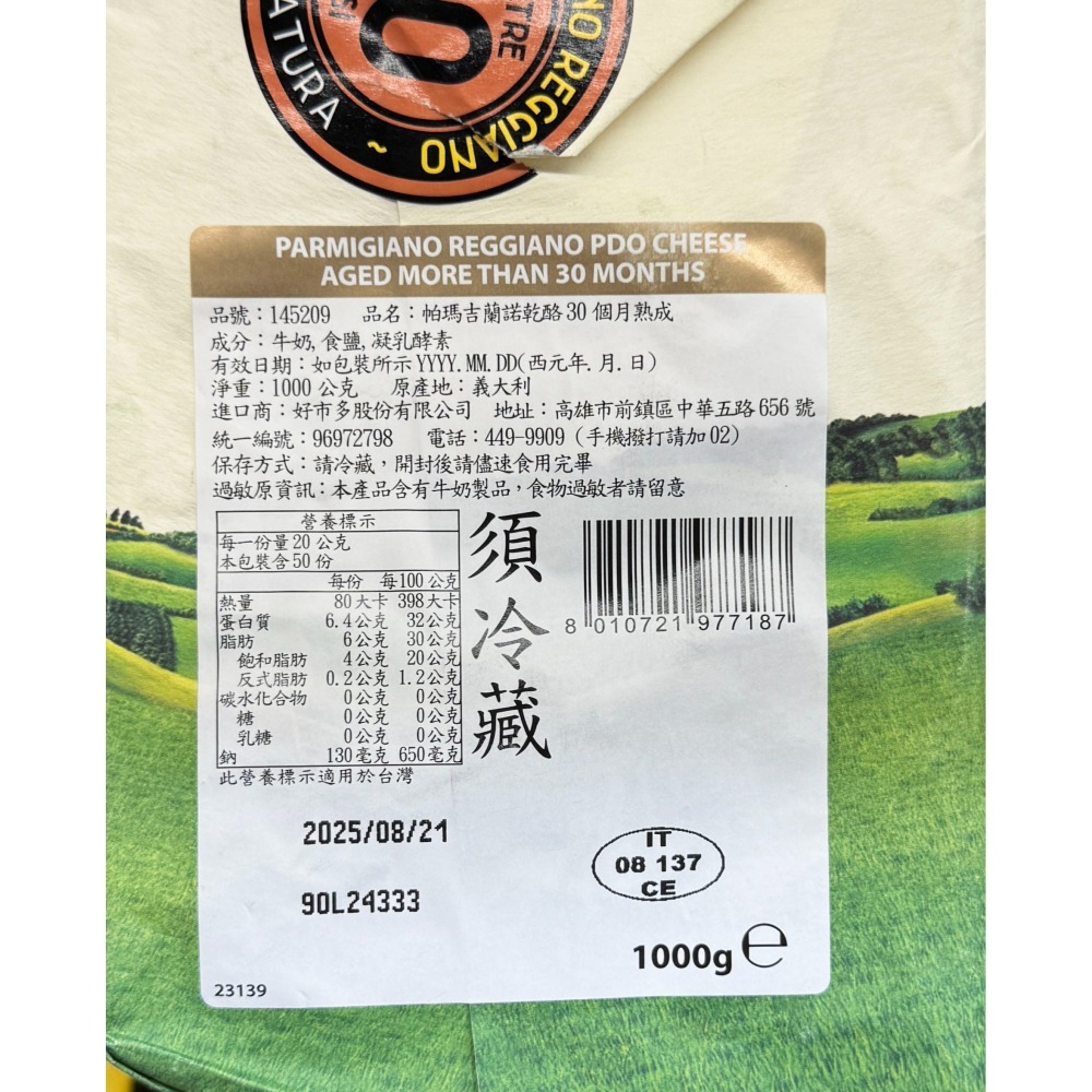 台中小蜜蜂美式賣場代購 (開發票統編) PARMAREGGIO 帕瑪吉蘭諾 乾酪 起司 乳酪 30個月熟成-細節圖2