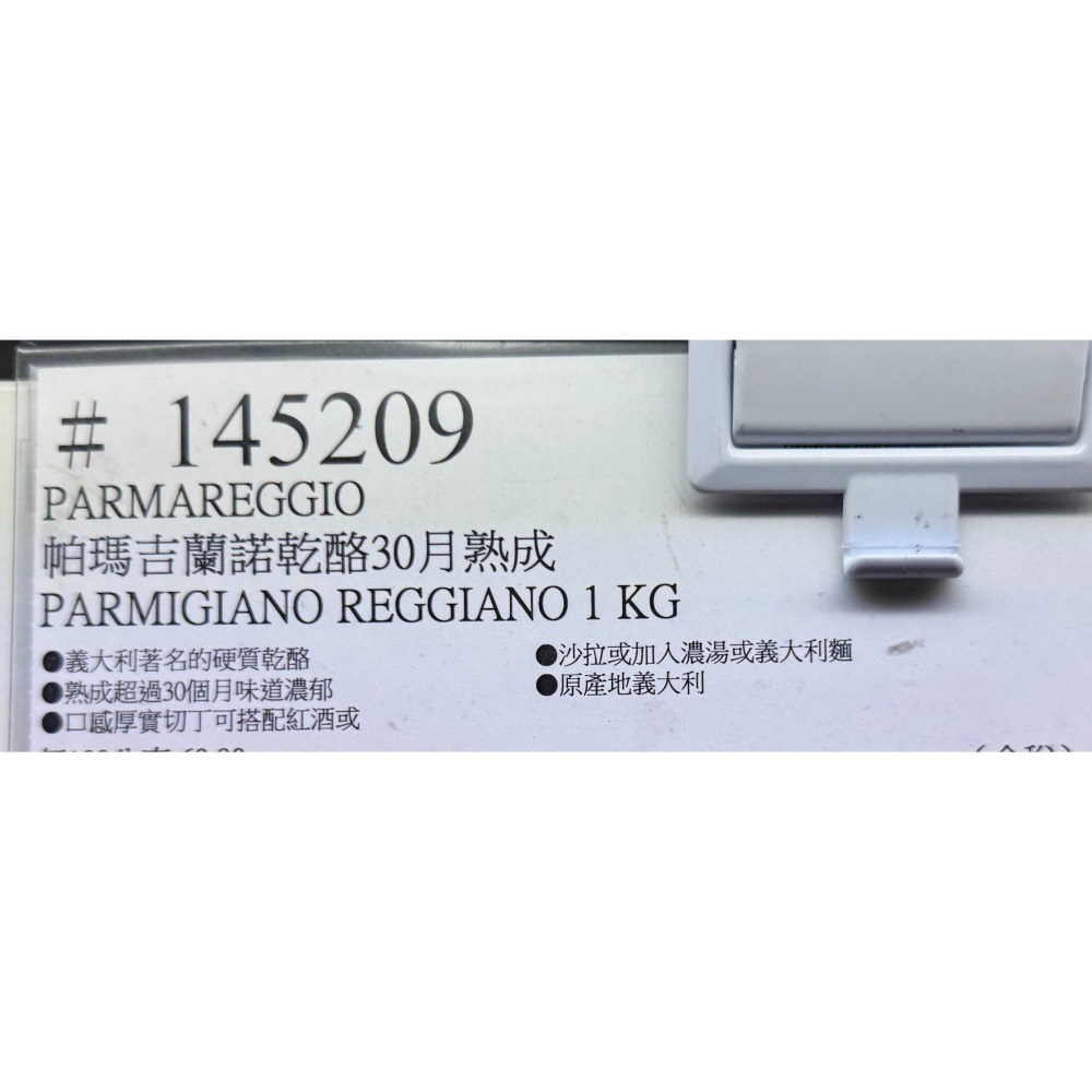 台中小蜜蜂美式賣場代購 (開發票統編) PARMAREGGIO 帕瑪吉蘭諾 乾酪 起司 乳酪 30個月熟成-細節圖3