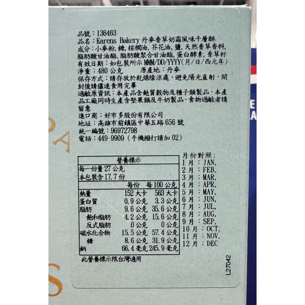 台中小蜜蜂美式賣場代購 (開發票統編) KARENS BAKERY 丹麥香草奶霜風味千層酥 丹麥 千層酥 千層-細節圖2