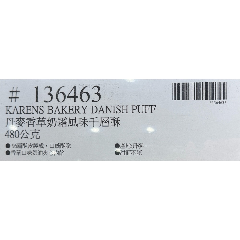 台中小蜜蜂美式賣場代購 (開發票統編) KARENS BAKERY 丹麥香草奶霜風味千層酥 丹麥 千層酥 千層-細節圖3