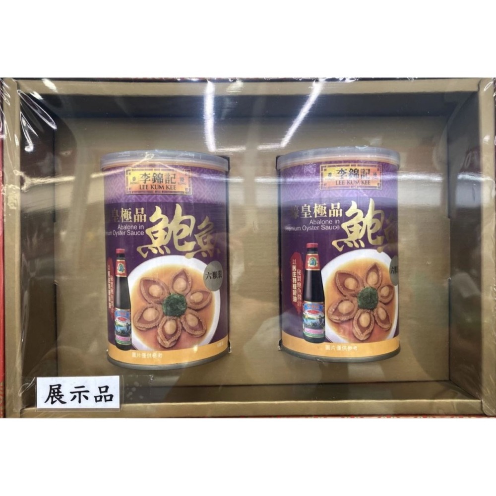台中小蜜蜂美式賣場代購 (開發票統編) 李錦記 蠔皇鮑魚禮盒組 鮑魚 禮盒 425公克 X 2罐-細節圖2