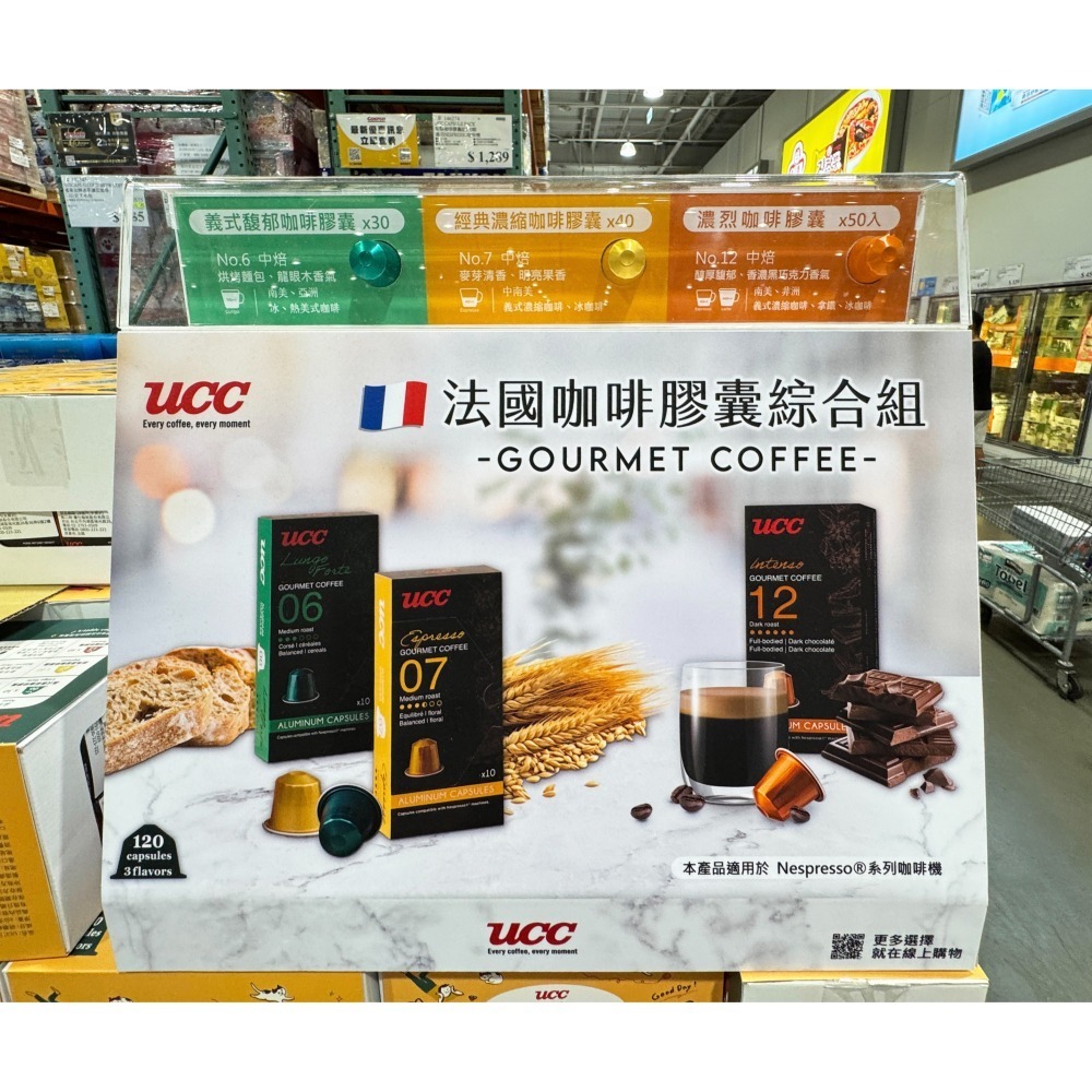 台中小蜜蜂美式賣場代購(開發票統編) UCC 鋁製咖啡膠囊組 適用NESPRESSO咖啡機 咖啡 膠囊 120顆-細節圖4